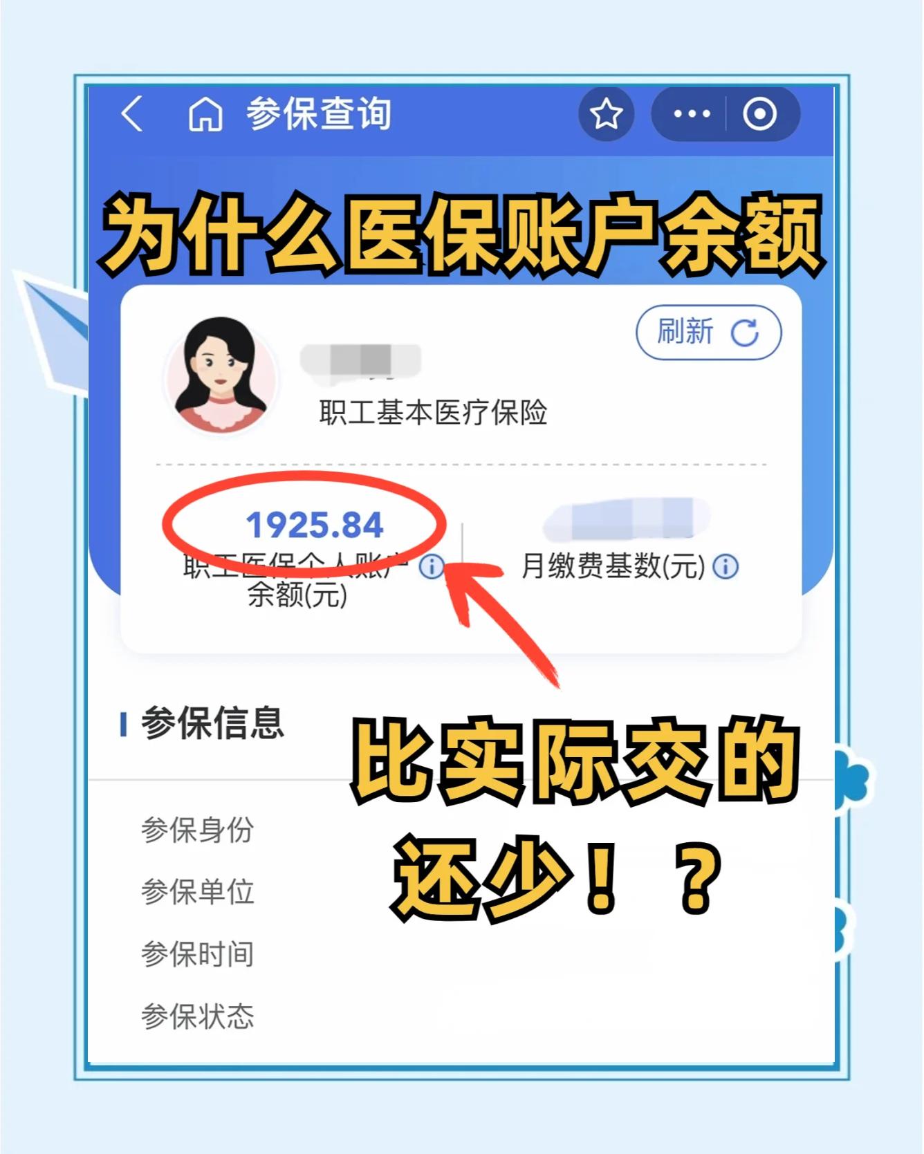 辽宁最新医保卡余额回收联系方式方法分析(最方便真实的辽宁医保卡余额出售方法)
