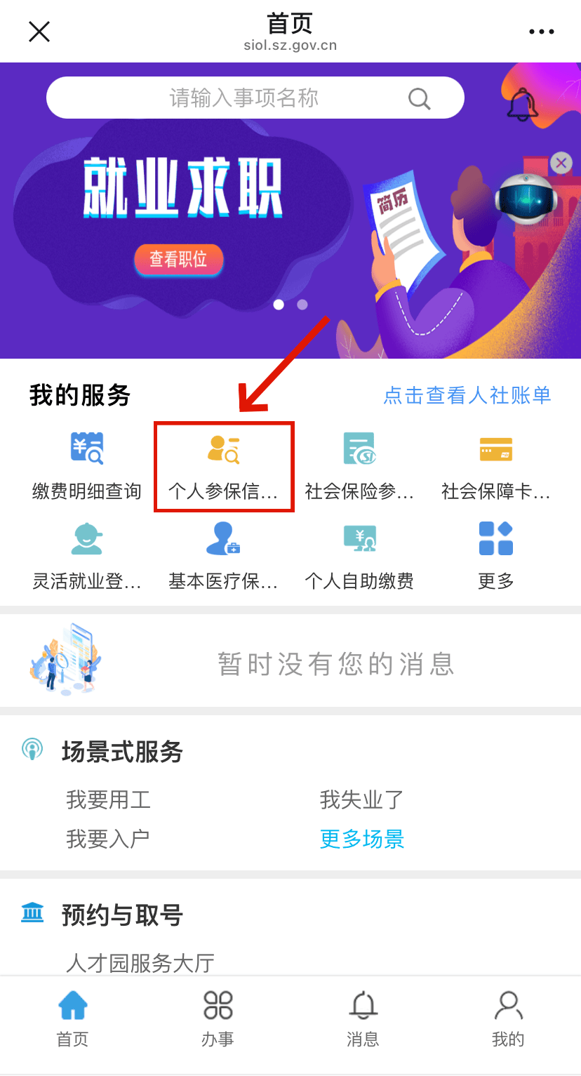 辽宁最新24小时套社保卡微信方法分析(最方便真实的辽宁24小时套社保卡 微信方法)