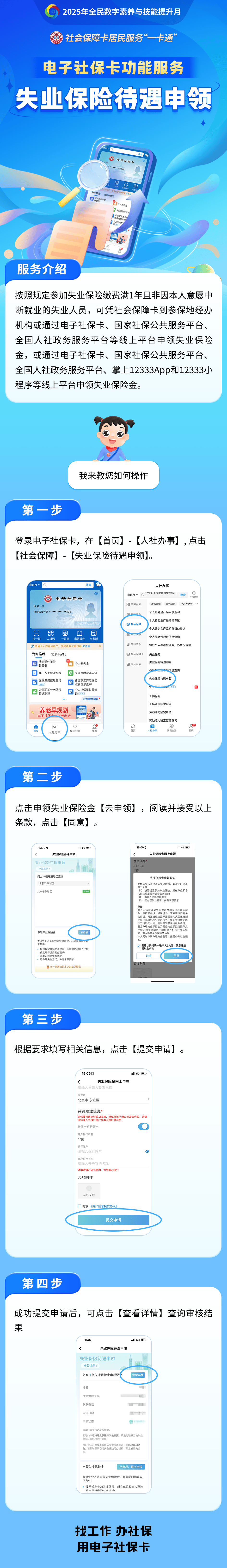 辽宁最新24小时套社保卡微信烟台方法分析(最方便真实的辽宁烟台 社保卡方法)